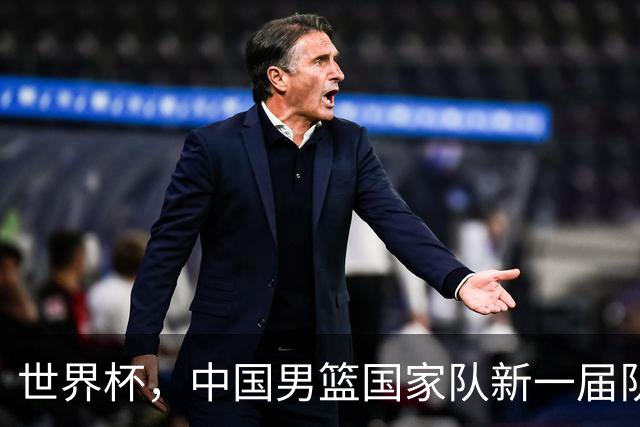 世界杯，中国男篮国家队新一届队长出炉，下轮热身赛对手确定