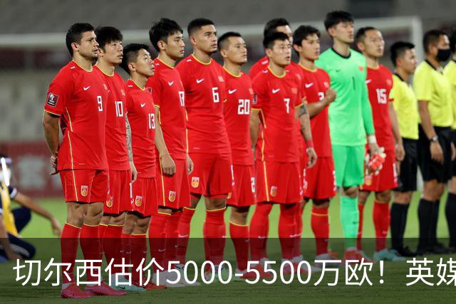 切尔西估价5000-5500万欧！英媒：曼联有意库库，球员首选回巴萨